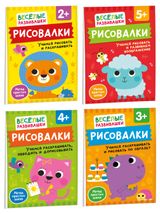 Изображение товара Книжка Веселые развивашки Рисовалки, 1 шт в ассортименте
