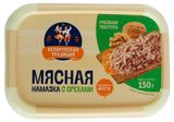 Изображение товара Намазка мясная «Белорусская традиция» с орехами Беларусь охлажденная, 150 г