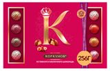 Изображение товара Набор конфет «Коркунов» Большая коллекция из темного и молочного шоколада с фундуком грецким орехом и миндалем вафлей и ореховой начинкой, 256 г