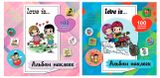 Изображение товара Альбом наклеек Love is, 1 шт в ассортименте