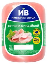 Изображение товара Ветчина вареная «Империя Вкуса» с индейкой и курицей, 400 г