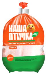 Изображение товара Тушка цыпленка-бройлера «Наша Птичка» охлажденная, ~ 2,2 кг
