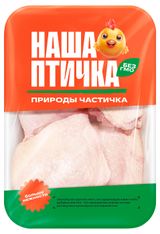 Изображение товара Бедро цыпленка-бройлера «Наша Птичка» с хребтом охлажденное, ~ 1,2 кг