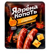 Изображение товара Сосиски «Ядрена Копоть» с сыром, 420 г