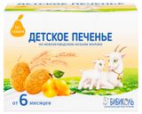 Изображение товара Печенье детское растворимое «Бибиколь» с грушевым соком с 6 мес., 150 г