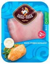 Изображение товара Филе грудки индейки большое «Пава Пава» охлажденное, 700 г