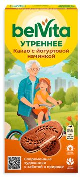 Изображение товара Печенье ВelVita Утреннее с цельными злаками, какао и йогуртовой начинкой, 253 г