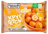Изображение товара Круггетсы куриные «Горячая штучка» с сырным соусом замороженные, 200 г