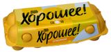 Изображение товара Яйца куриные «Ешь хорошее» Eat good СО белое, 10 шт