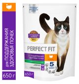 Изображение товара Сухой корм для кошек PERFECT FIT для поддержания здоровья почек с индейкой, 650 г