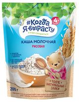Изображение товара Каша молочная «Когда Я вырасту» Рисовая с 4 мес., 200 г
