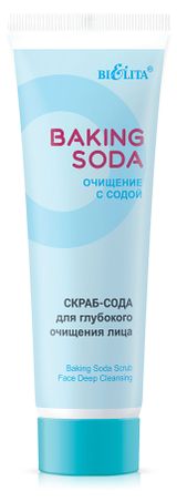 Изображение товара Скраб-сода для лица Belita глубокое очищение, 100 мл