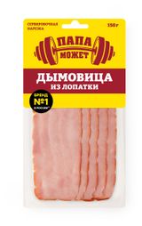 Изображение товара Дымовица свиная варено-копченая «Папа может» из лопатки нарезка, 150 г
