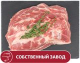 Изображение товара Шейка свиная без кости, вес