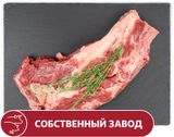 Изображение товара Шея говяжья на кости, вес