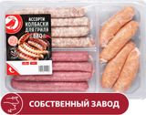 Изображение товара Колбаски для гриля АШАН Красная птица Ассорти BBQ, 720 г
