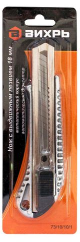 Изображение товара Нож металлический «Вихрь» с выдвижным лезвием, 18 мм