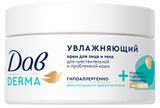Изображение товара Крем для лица и тела «Дав» Derma увлажняющий для чувствительной и проблемной кожи с мочевиной, 285 мл