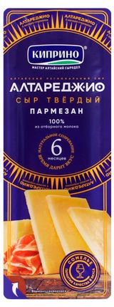 Изображение товара Сыр твердый Алтареджио Пармезан «Киприно» нарезка 45% БЗМЖ, 75 г