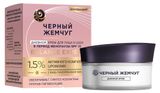 Изображение товара Крем дневной для лица и шеи «Черный Жемчуг» с ниацинамидом и гиалуроновой кислотой SPF15, 48 мл