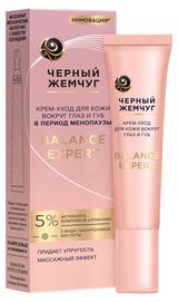 Изображение товара Крем-уход для кожи вокруг глаз и губ «Черный Жемчуг» с ниацинамидом и гиалуроновой кислотой, 15 мл