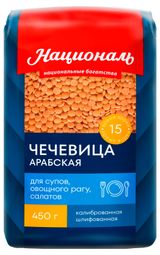 Изображение товара Чечевица арабская «Националь» красная шлифованная, 450 г