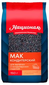 Изображение товара Мак кондитерский «Националь», 150 г