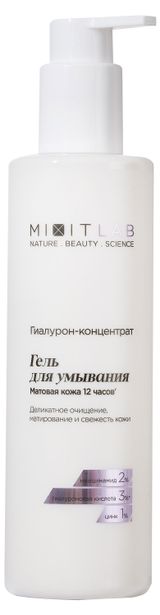 Изображение товара Гель для умывания Mixit LAB Hyaluron Matte Skin с ниацинамидом и цинком, 250 мл