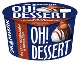 Изображение товара Йогурт «Экомилк» Oh! Dessert Шоколад и миндаль 4,2% БЗМЖ, 130 г