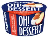 Изображение товара Йогурт «Экомилк» Oh! Dessert Яблоко и карамель 4,2% БЗМЖ, 130 г