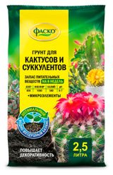 Изображение товара Грунт «Фаско» Цветочное счастье для кактусов, 2.5 л