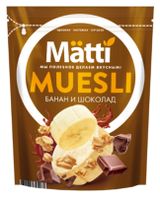 Изображение товара Мюсли Matti банан и шоколад, 250 г