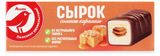 Изображение товара Сырок творожный АШАН Красная птица глазированный с соленой карамелью 16% БЗМЖ, 40 г