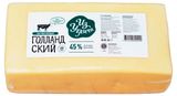 Изображение товара Сыр полутвердый Голландский «Из Углича» 45%, ~ 0.4 кг