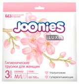 Изображение товара Трусы гигиенические для женщин Joonies Luxe M/L (60-100 см), 3 шт
