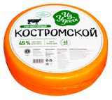 Изображение товара Сыр полутвердый Костромской «Из Углича» 45%, вес