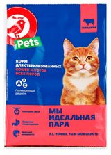 Изображение товара Сухой корм для стерилизованных кошек и кастрированных котов АШАН Красная птица с говядиной, 350 г