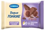 Изображение товара Вафли « Коломенский» тонкие Шоколадный пломбир, 100 г