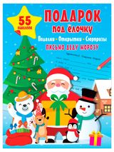 Изображение товара Мастерская Деда Мороза, 1 шт в ассортименте