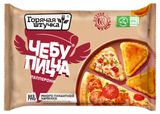 Изображение товара Чебупицца «Горячая штучка» Пепперони замороженная, 250 г