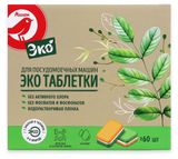 Изображение товара Таблетки для посудомоечных машин АШАН Красная птица ЭКО без фосфатов и хлора, 60 шт