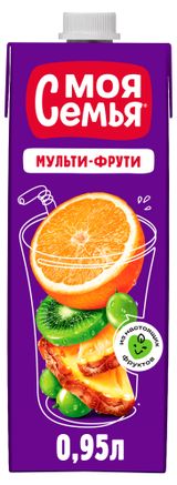 Изображение товара Напиток сокосодержащий «Моя семья» Мульти-фрутти, 950 мл