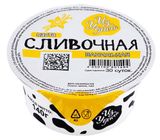 Изображение товара Паста сливочная «Из Углича» ванильная БЗМЖ охлажденная, 140 г