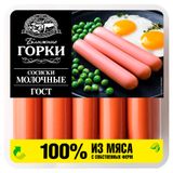 Изображение товара Сосиски «Ближние Горки» Молочные ГОСТ, 450 г