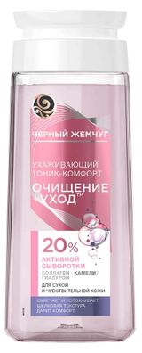 Изображение товара Тоник для лица «Черный Жемчуг» для сухой и чувствительной кожи, 200 мл