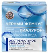 Изображение товара Крем для лица дневной «Черный Жемчуг» Экстремальное увлажнение, 50 мл