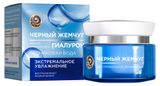 Изображение товара Крем для лица ночной «Черный Жемчуг» Экстремальное увлажнение, 50 мл