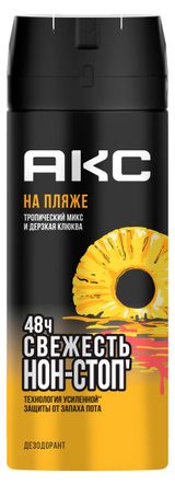 Изображение товара Дезодорант «Акс» на пляже, 150 мл