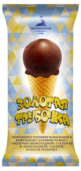 Изображение товара Мороженое пломбир «Петрохолод» Золотая трубочка ванильный БЗМЖ, 60 г