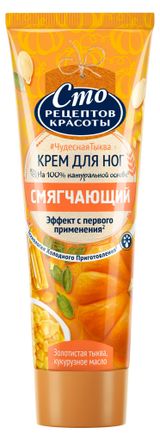 Изображение товара Крем для ног «Сто Рецептов Красоты» Смягчающий с тыквой и кукурузным маслом, 80 мл